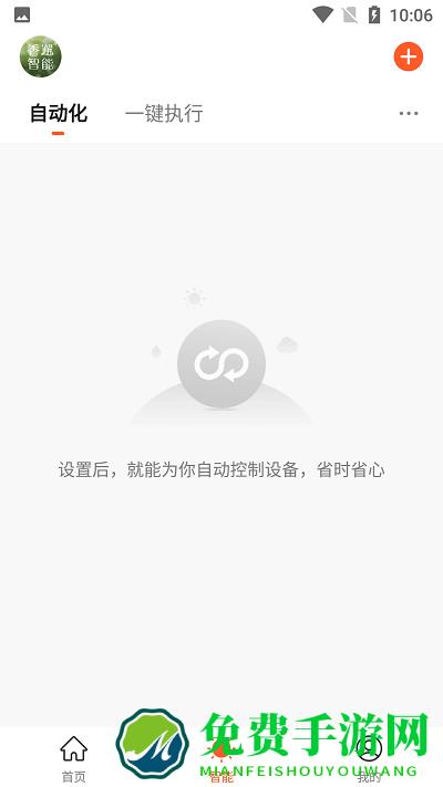 香邂智能app