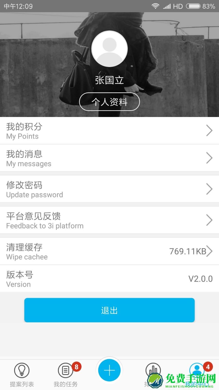 创意工夫2最新版(精益云)