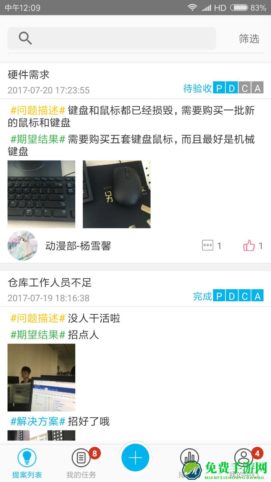 创意工夫2最新版(精益云)