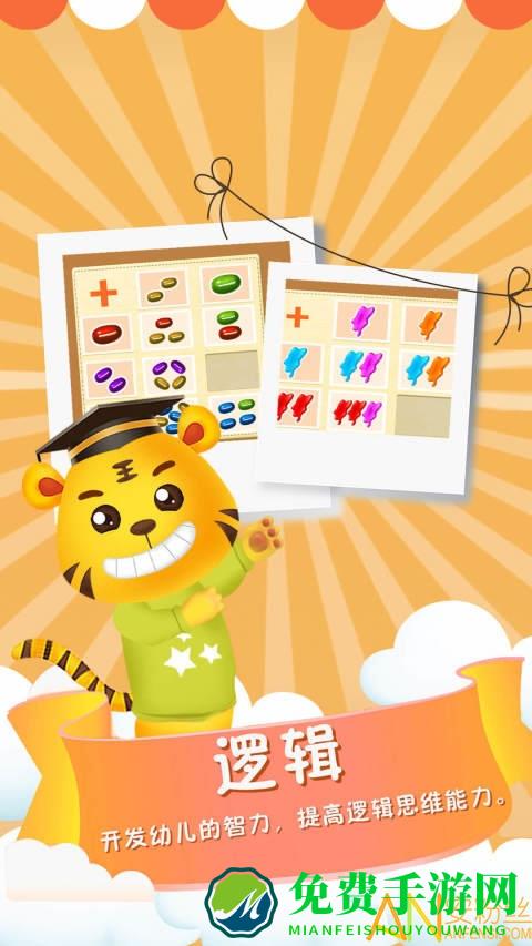 儿童数字矩阵app(改名为儿童数学逻辑思维)