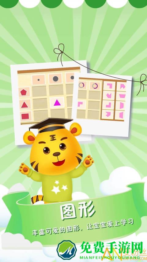 儿童数字矩阵app(改名为儿童数学逻辑思维)