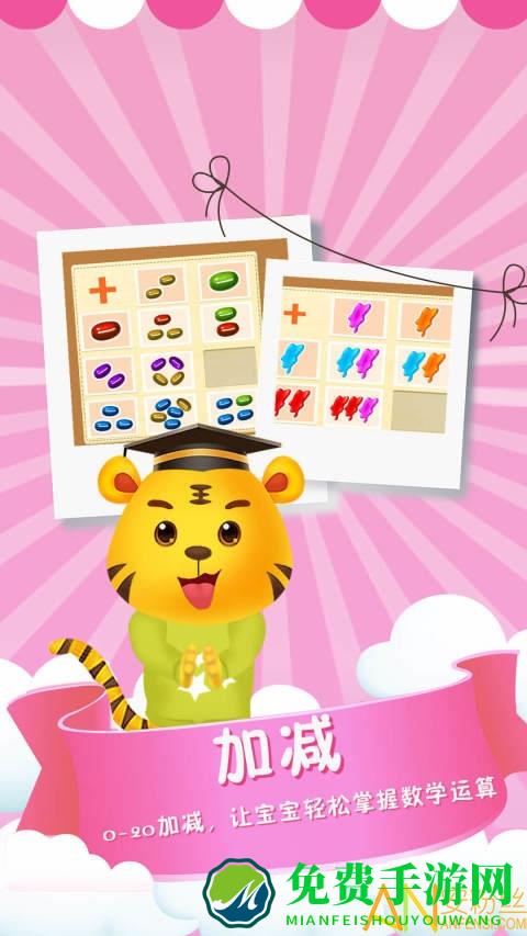 儿童数字矩阵app(改名为儿童数学逻辑思维)
