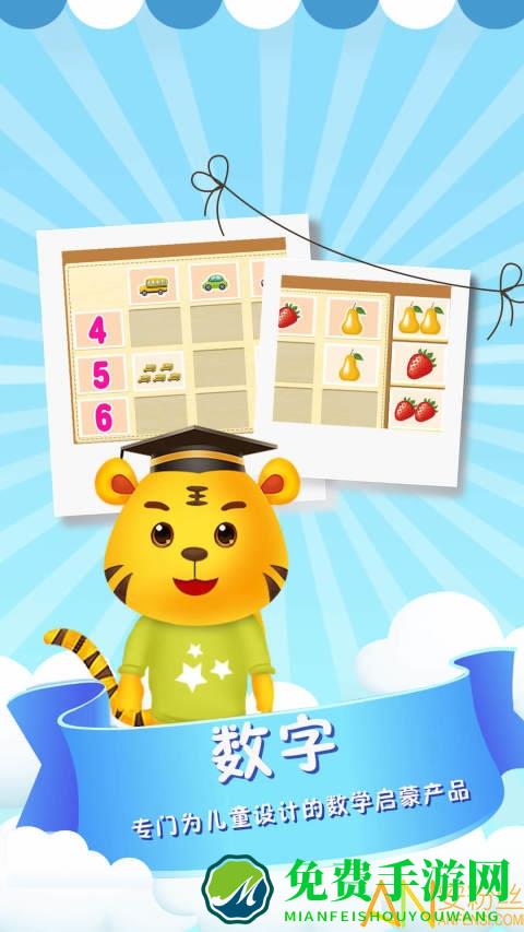 儿童数字矩阵app(改名为儿童数学逻辑思维)