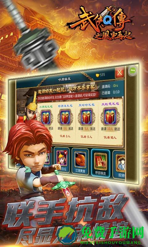 武侠q传九游版本