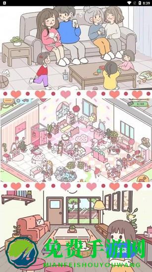 女朋友的恋爱小屋游戏