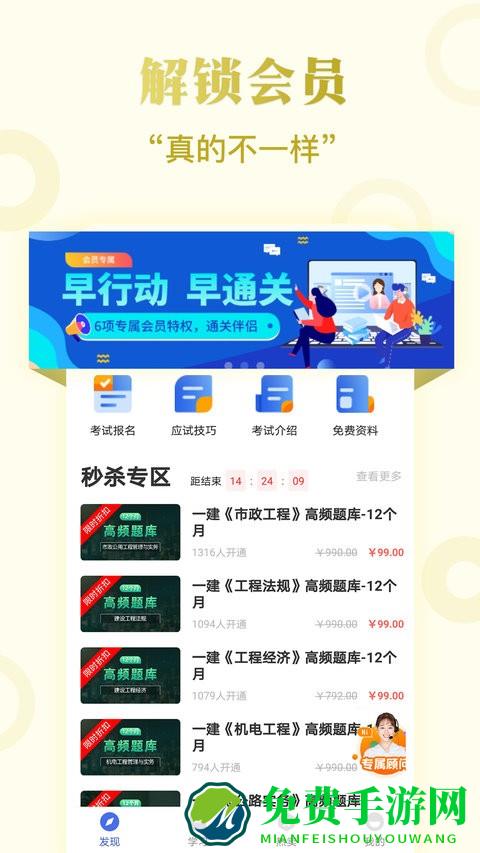 一级建造师提分王最新版