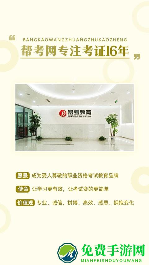 一级建造师提分王最新版