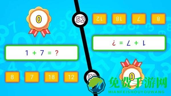 双人算术大对战官方版