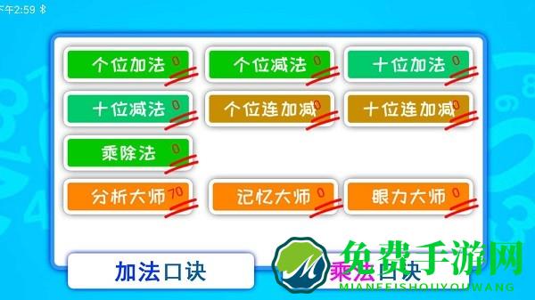 双人算术大对战官方版