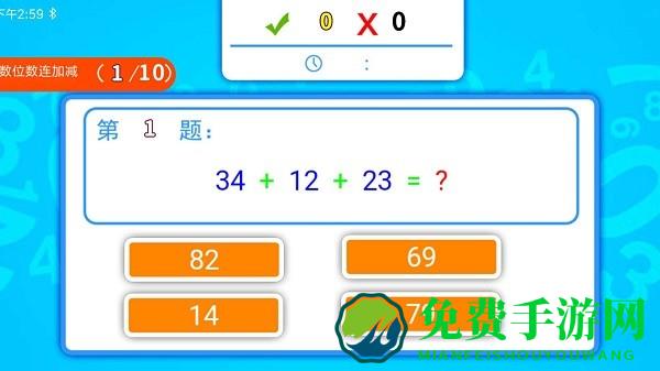 双人算术大对战官方版