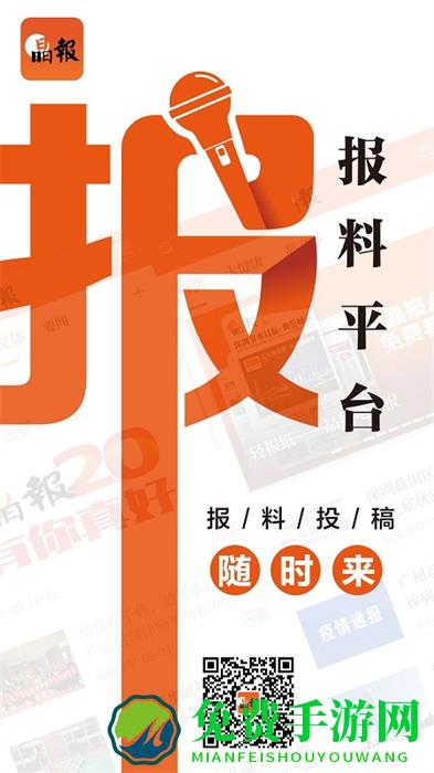 深圳晶报电子版官方