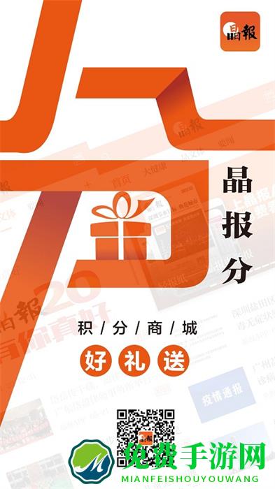 深圳晶报电子版官方