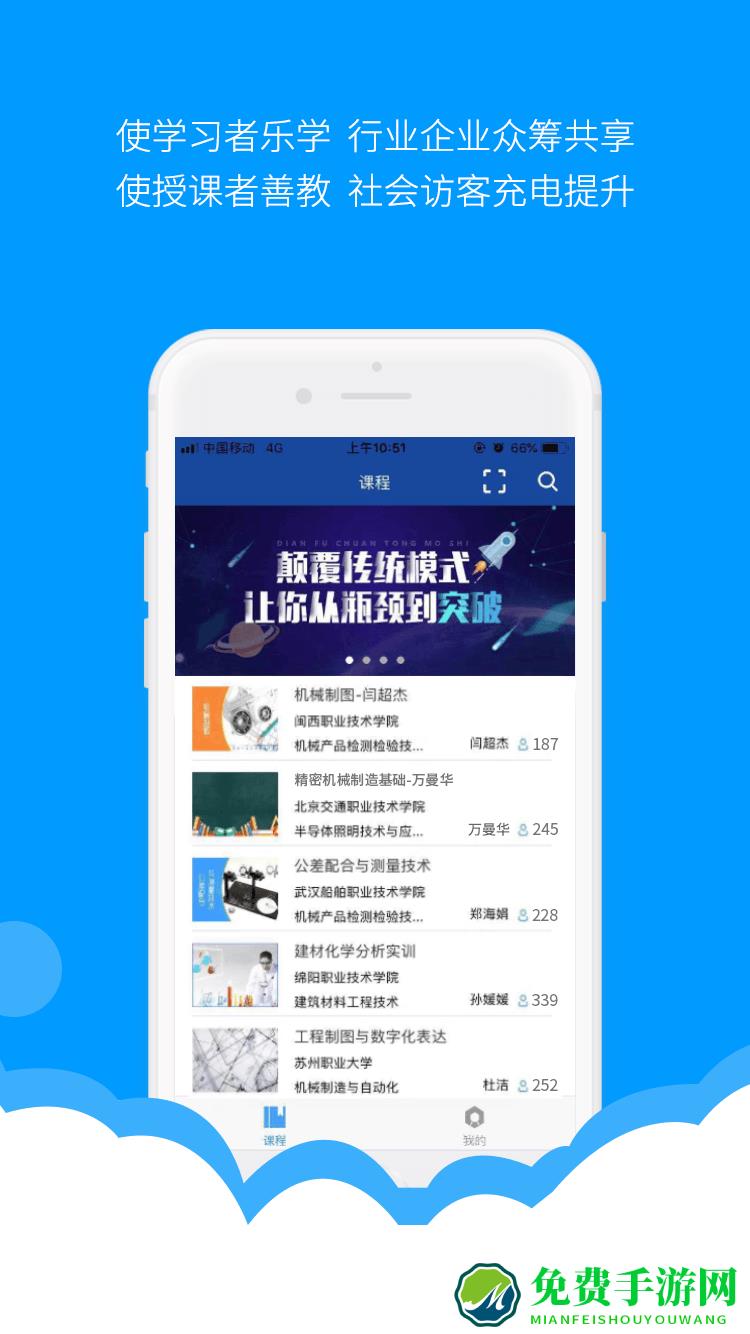 微知库学生版app
