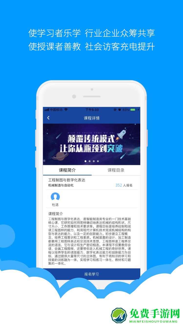 微知库学生版app