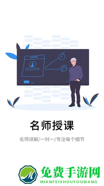 伴考网校官方版