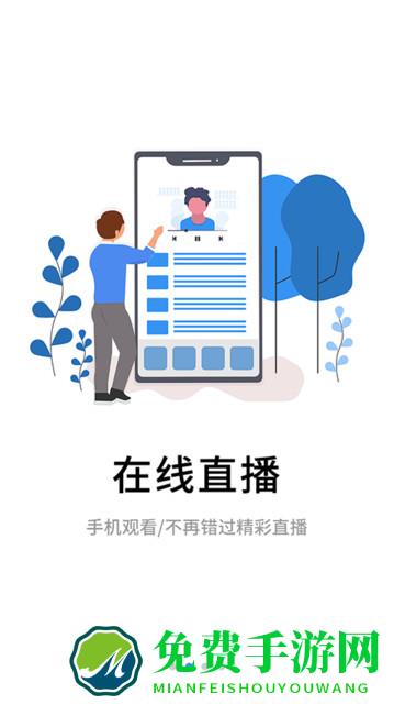 伴考网校官方版