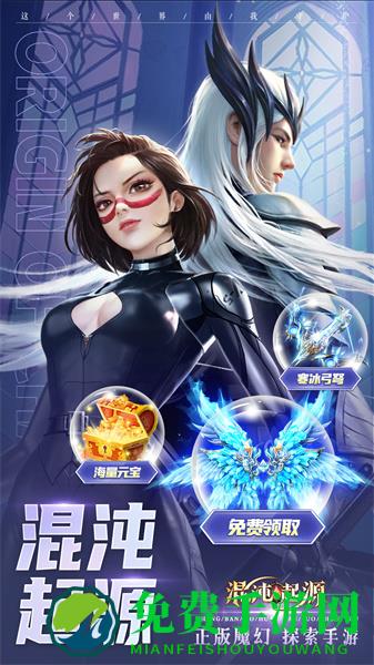 混沌起源vivo手机版本