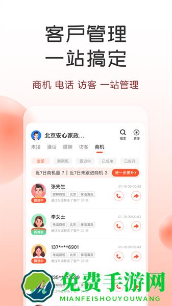 58同城商家版登录