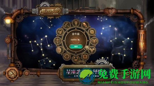 蒸汽传说时之旅手游