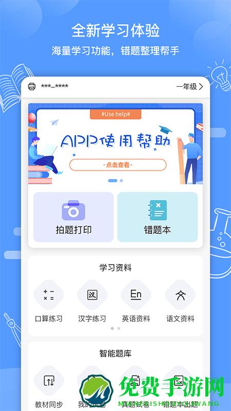 知无涯app下载