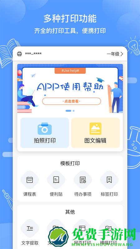 知无涯app