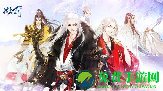 网易花与剑公测