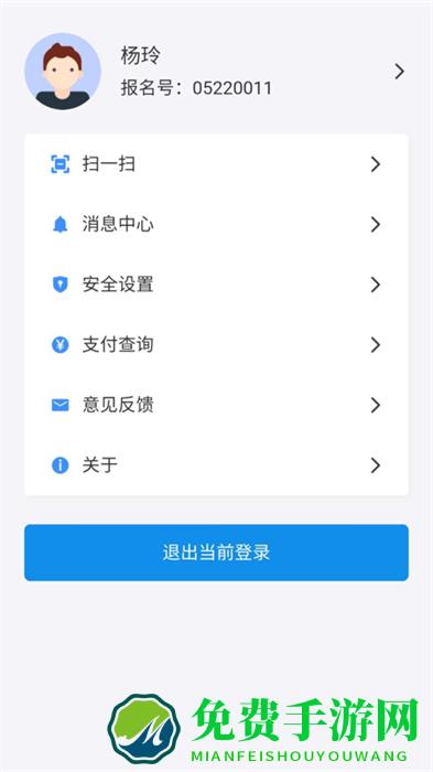 潇湘高考考生版app