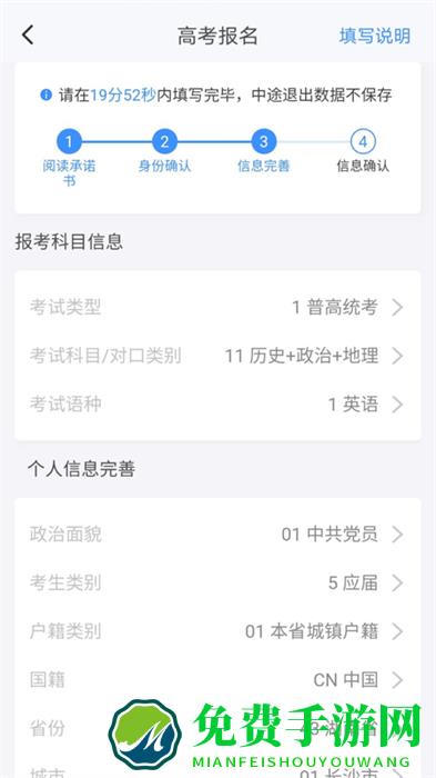 潇湘高考考生版app