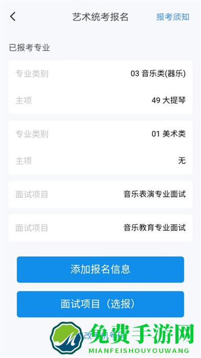 潇湘高考考生版app