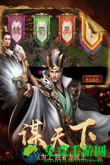 烽火十八州游戏