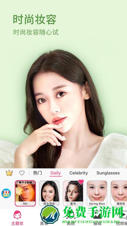 玩美彩妆最新版