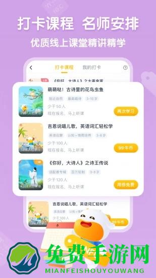 牛听听app最新版