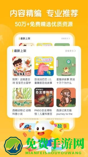 牛听听app最新版