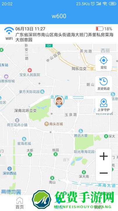 乐康守护手机版下载