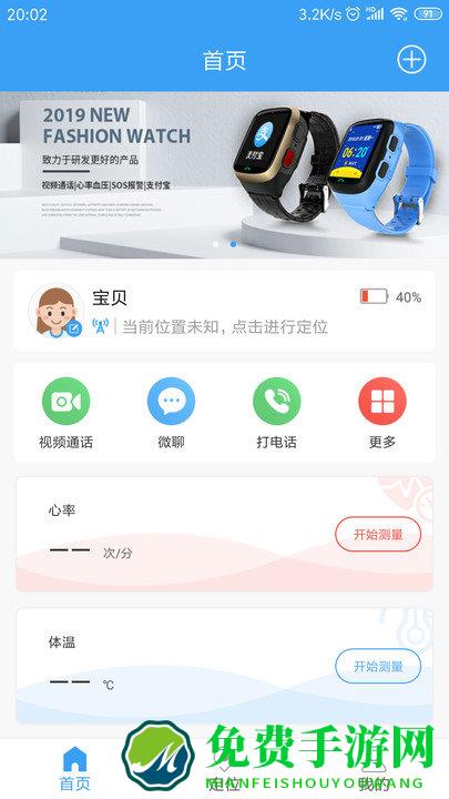 乐康守护app