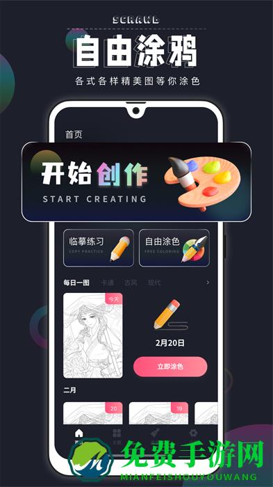 pocket绘画app(Procreate数字填色)