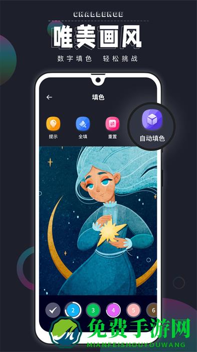pocket绘画app(Procreate数字填色)