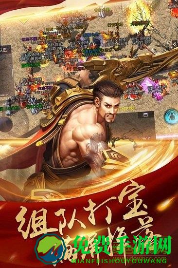 决战玛法传奇手游