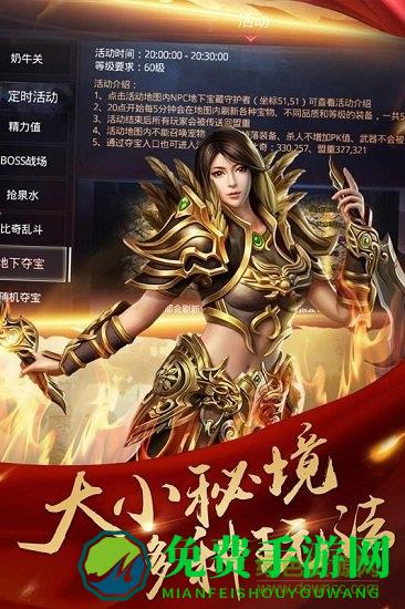 决战玛法传奇手游