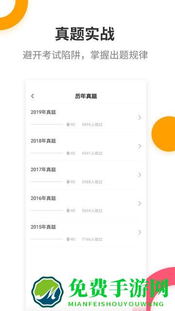 二级建造师提分王app下载