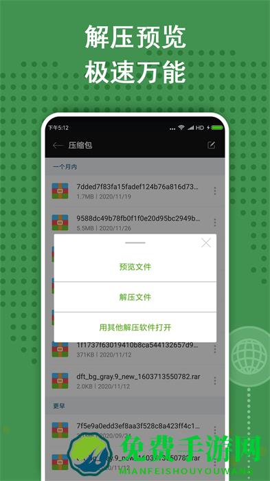 ZArchiver解压缩工具绿色版