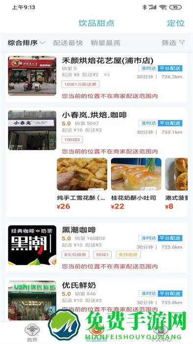 泸溪同城官方版