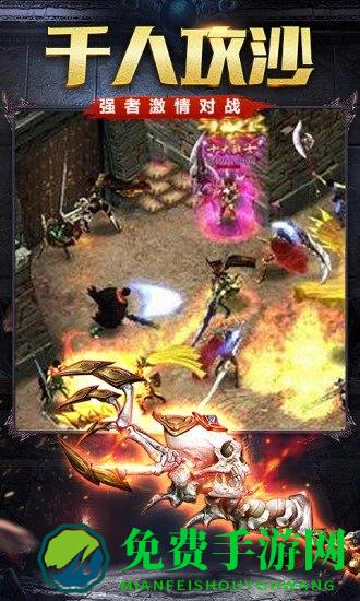 烈火雷霆客户端手游