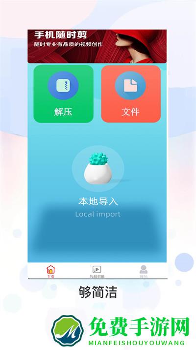 ZIP文件解压缩全能王