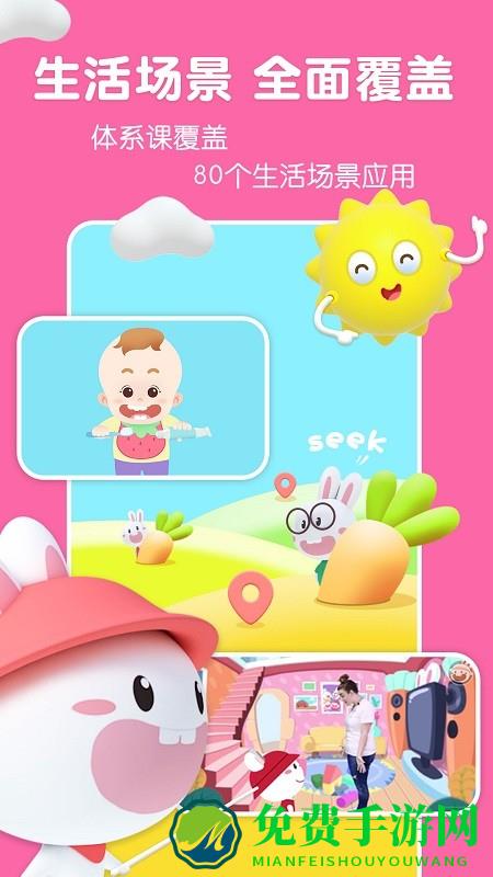 成长兔启蒙app下载