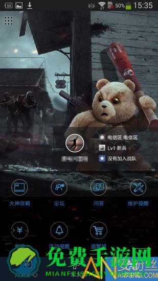 掌上逆战手机版下载