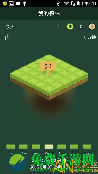 专注森林免费版下载