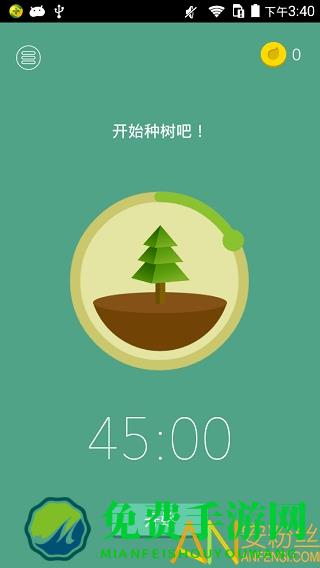 专注森林官方正版