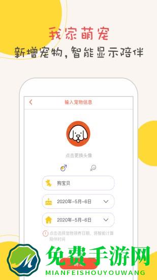 狗狗语翻译器免费版