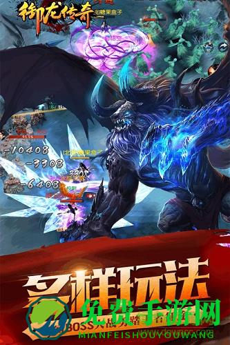 御龙传奇手游官方版